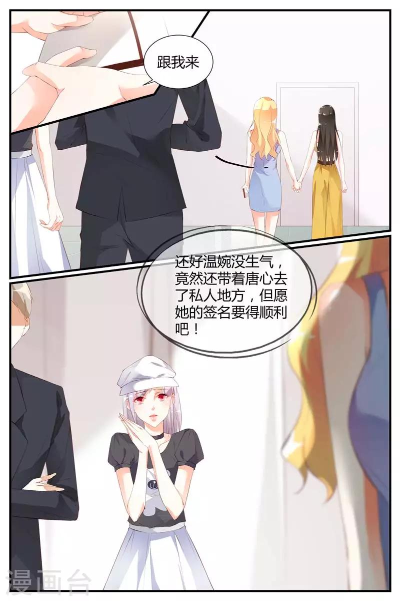 《糖枫树的情书》漫画最新章节第56话免费下拉式在线观看章节第【7】张图片