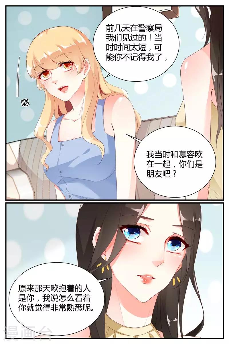 《糖枫树的情书》漫画最新章节第56话免费下拉式在线观看章节第【9】张图片