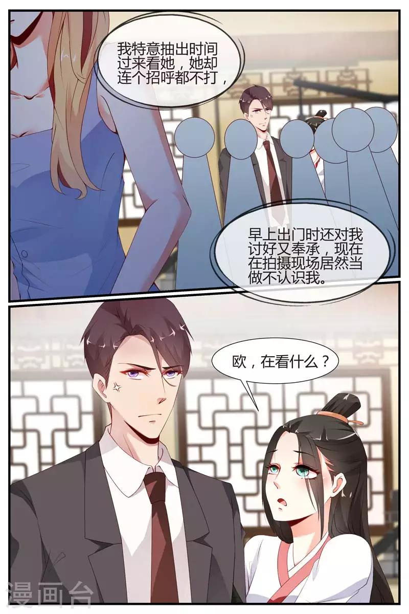 《糖枫树的情书》漫画最新章节第57话免费下拉式在线观看章节第【11】张图片