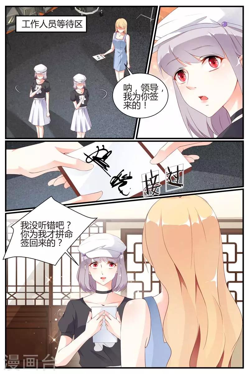 《糖枫树的情书》漫画最新章节第57话免费下拉式在线观看章节第【3】张图片