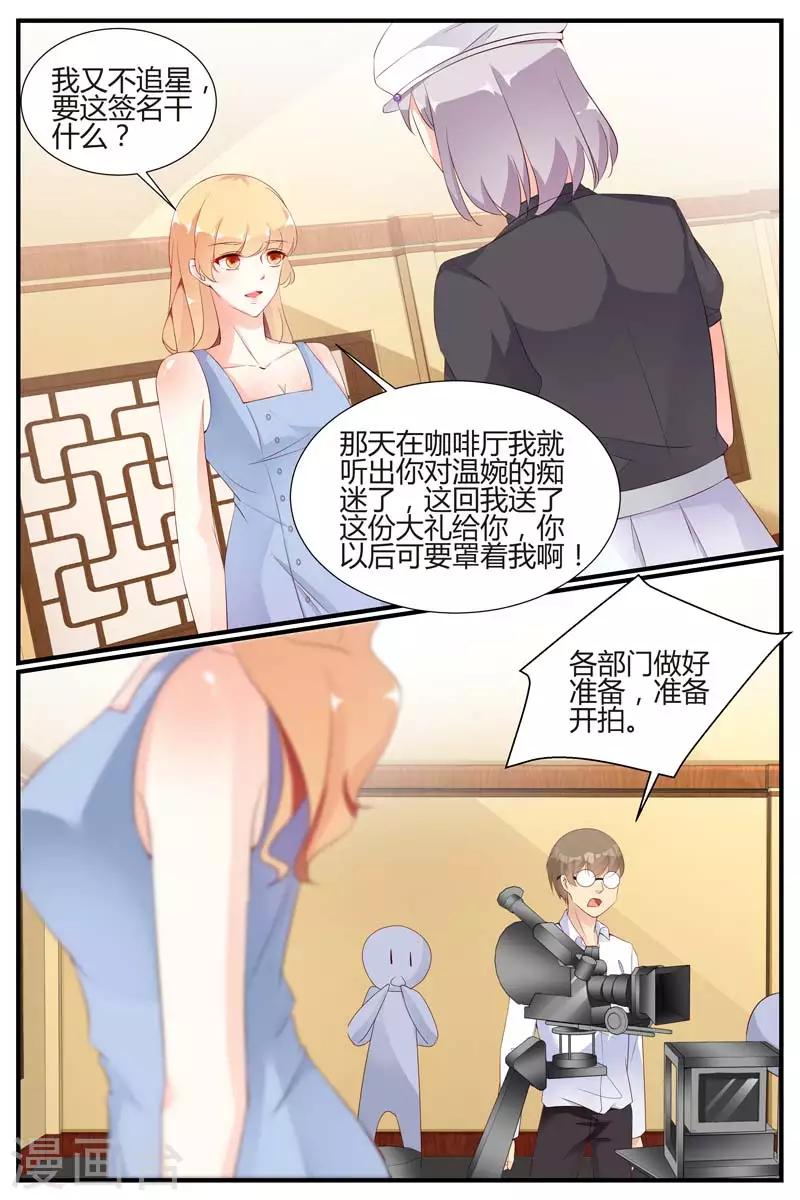 《糖枫树的情书》漫画最新章节第57话免费下拉式在线观看章节第【4】张图片