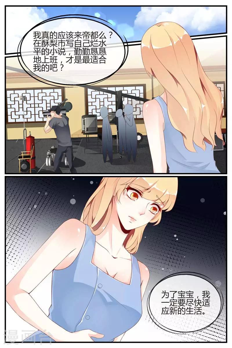 《糖枫树的情书》漫画最新章节第57话免费下拉式在线观看章节第【5】张图片