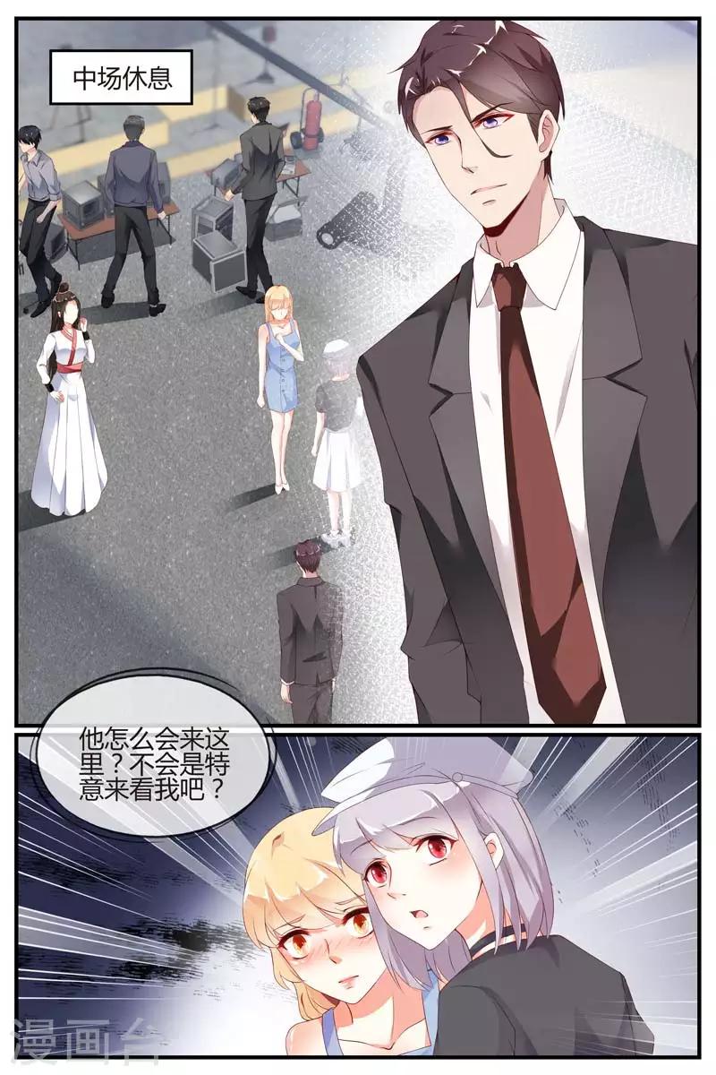 《糖枫树的情书》漫画最新章节第57话免费下拉式在线观看章节第【6】张图片