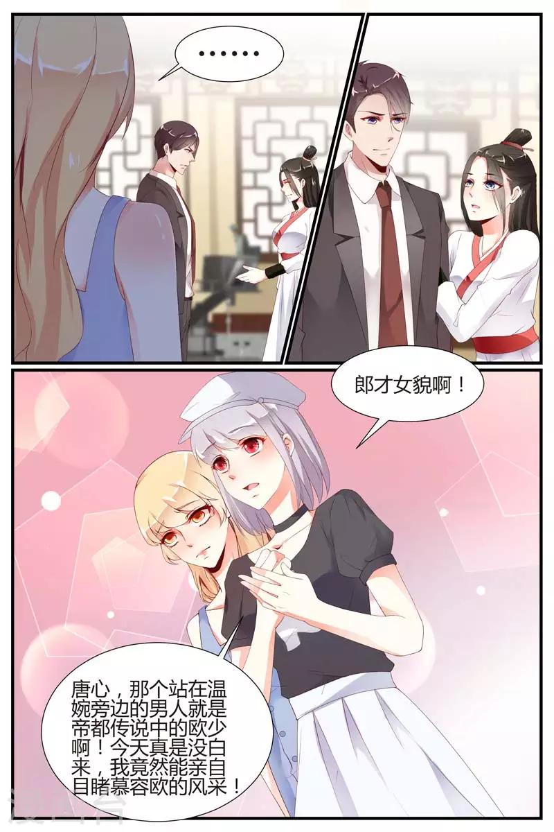 《糖枫树的情书》漫画最新章节第57话免费下拉式在线观看章节第【7】张图片