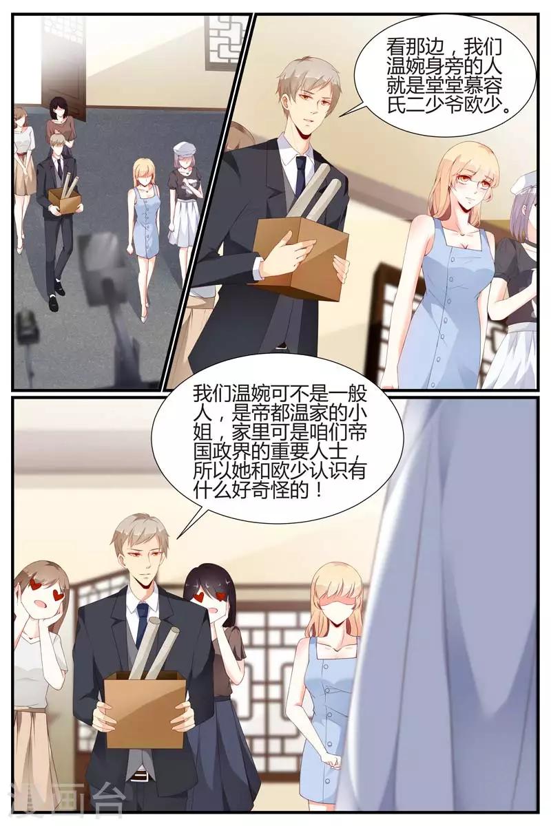 《糖枫树的情书》漫画最新章节第57话免费下拉式在线观看章节第【8】张图片