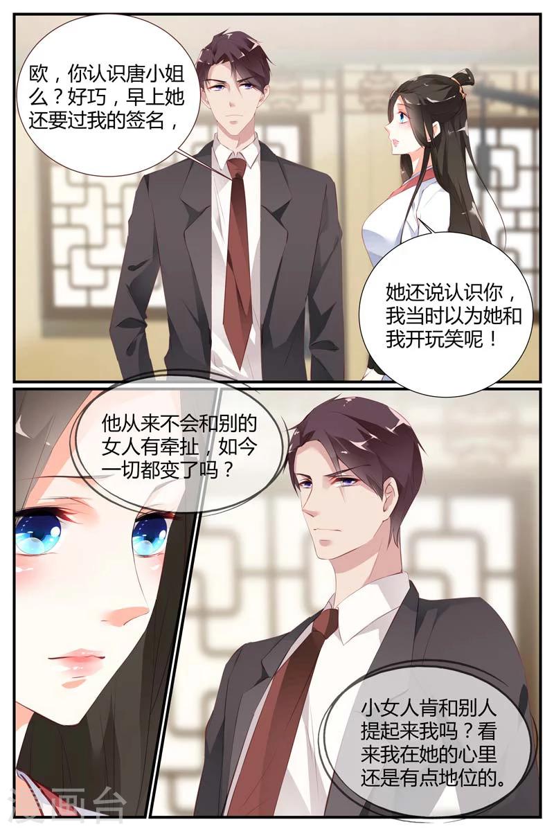 《糖枫树的情书》漫画最新章节第58话免费下拉式在线观看章节第【2】张图片