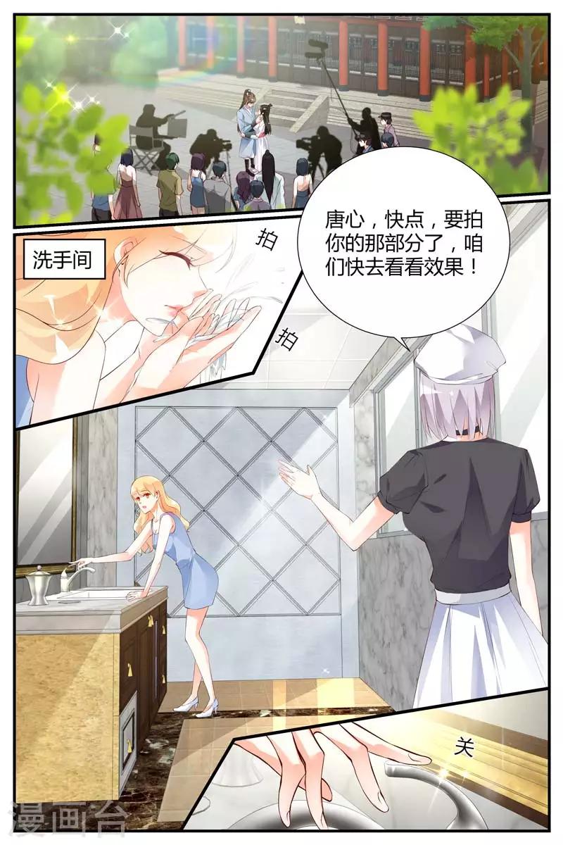 《糖枫树的情书》漫画最新章节第58话免费下拉式在线观看章节第【3】张图片