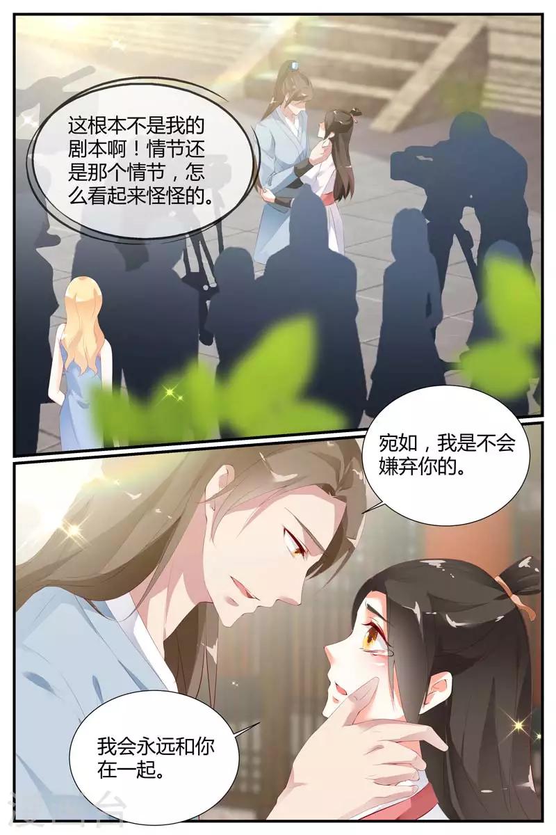 《糖枫树的情书》漫画最新章节第58话免费下拉式在线观看章节第【4】张图片