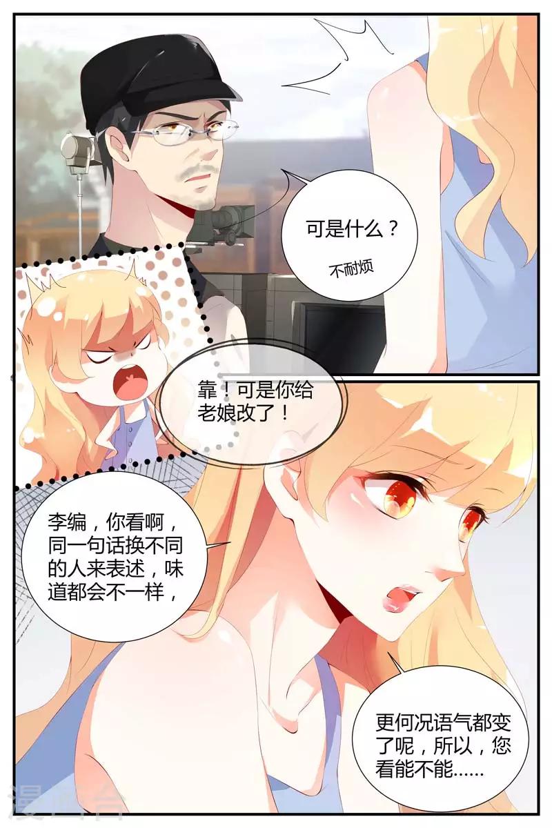 《糖枫树的情书》漫画最新章节第58话免费下拉式在线观看章节第【6】张图片