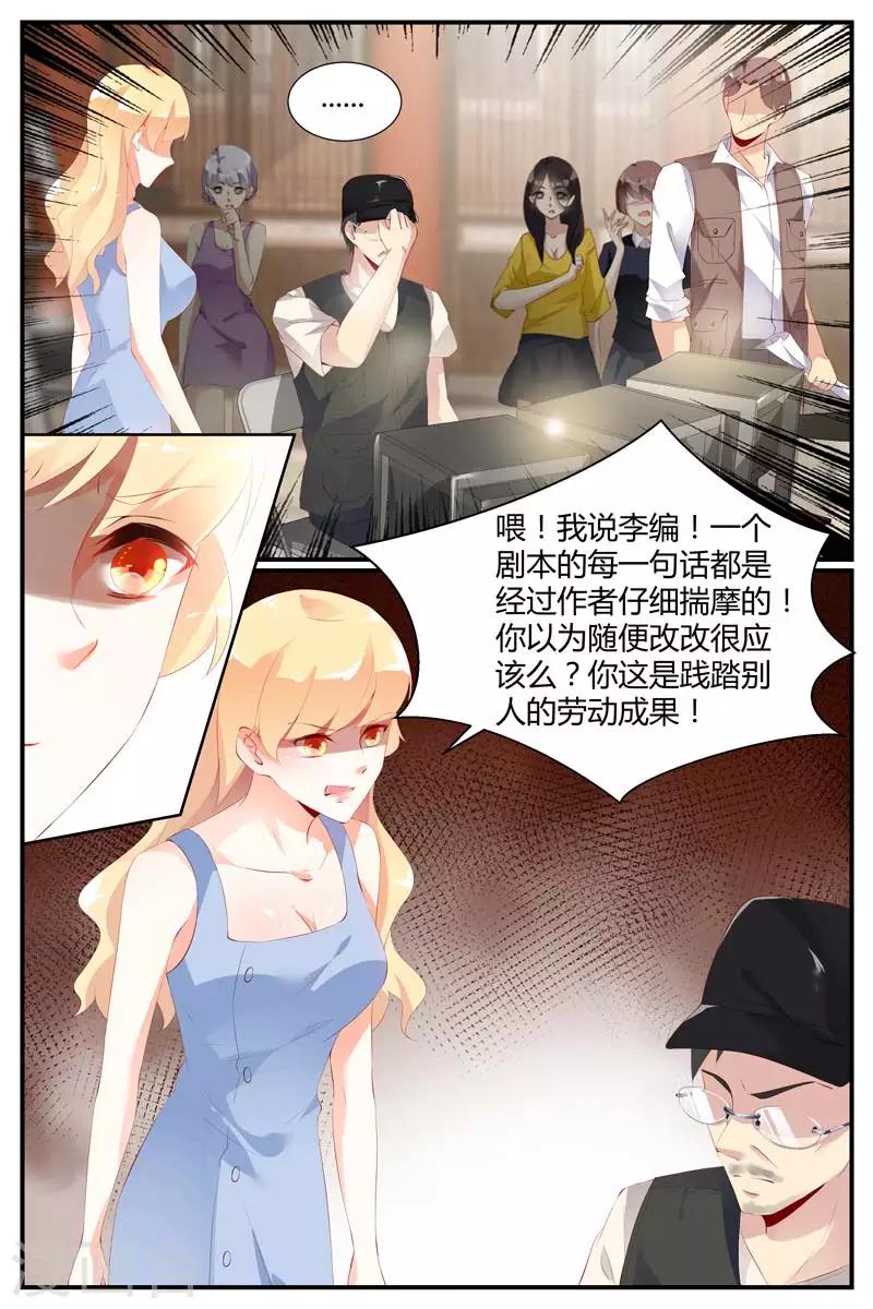 《糖枫树的情书》漫画最新章节第58话免费下拉式在线观看章节第【8】张图片