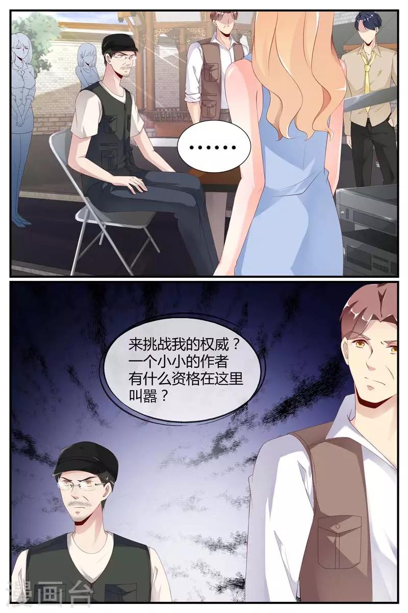 《糖枫树的情书》漫画最新章节第58话免费下拉式在线观看章节第【9】张图片