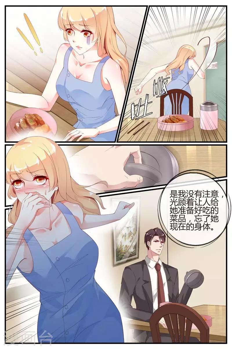 《糖枫树的情书》漫画最新章节第59话免费下拉式在线观看章节第【10】张图片