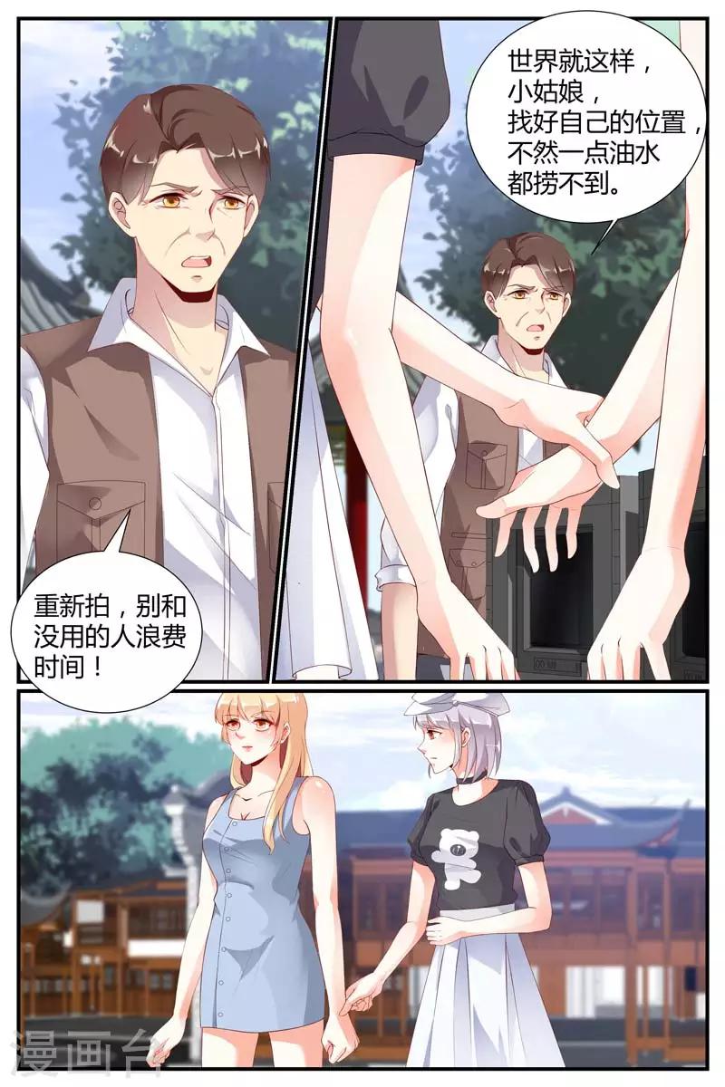 《糖枫树的情书》漫画最新章节第59话免费下拉式在线观看章节第【2】张图片