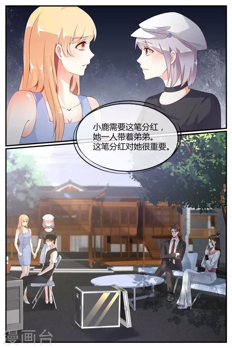 《糖枫树的情书》漫画最新章节第59话免费下拉式在线观看章节第【3】张图片