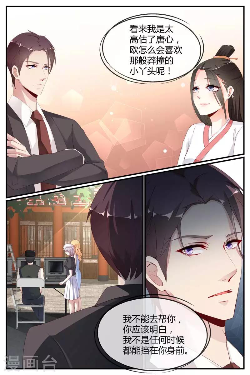 《糖枫树的情书》漫画最新章节第59话免费下拉式在线观看章节第【4】张图片