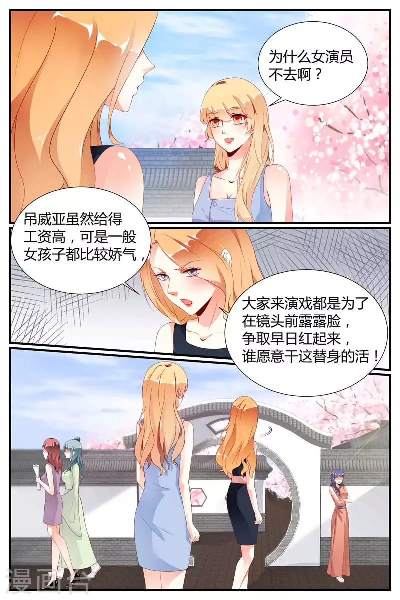 《糖枫树的情书》漫画最新章节第60话免费下拉式在线观看章节第【11】张图片