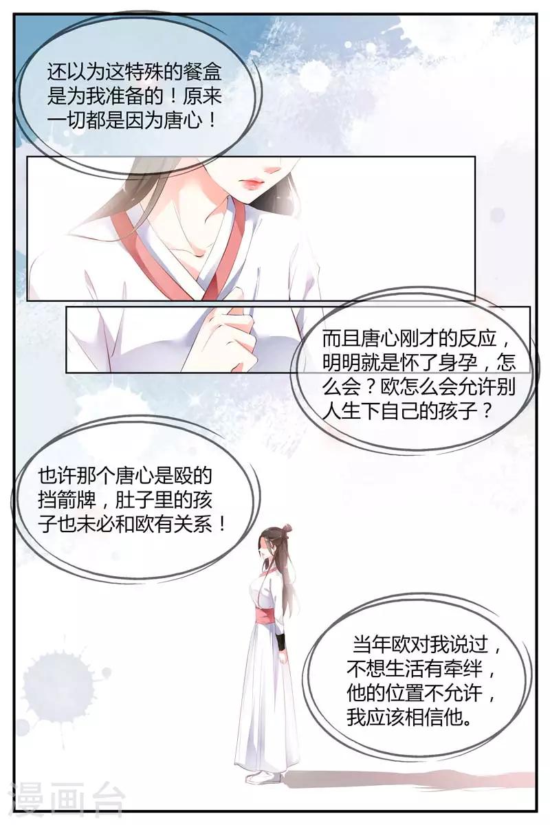 《糖枫树的情书》漫画最新章节第60话免费下拉式在线观看章节第【2】张图片