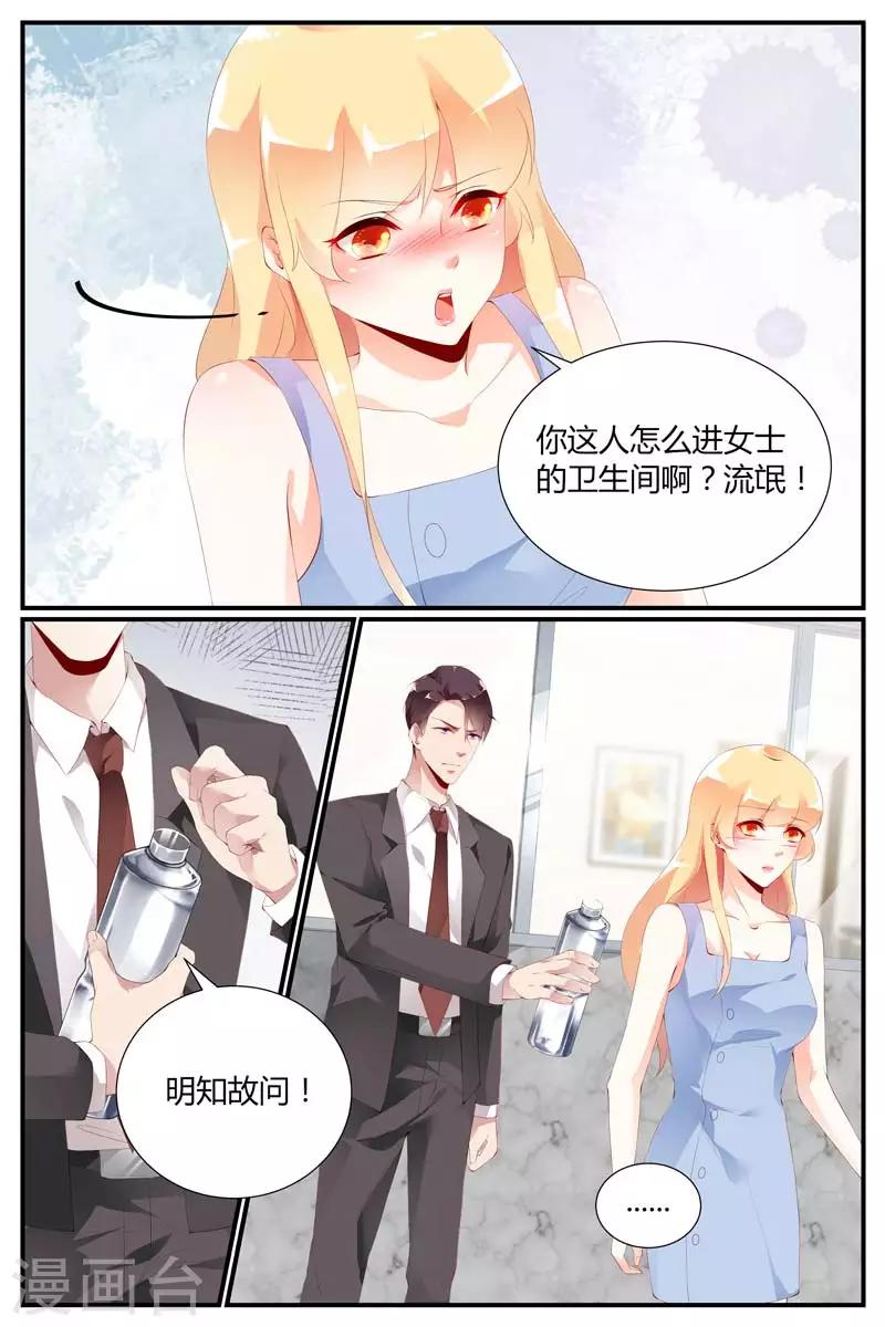 《糖枫树的情书》漫画最新章节第60话免费下拉式在线观看章节第【4】张图片