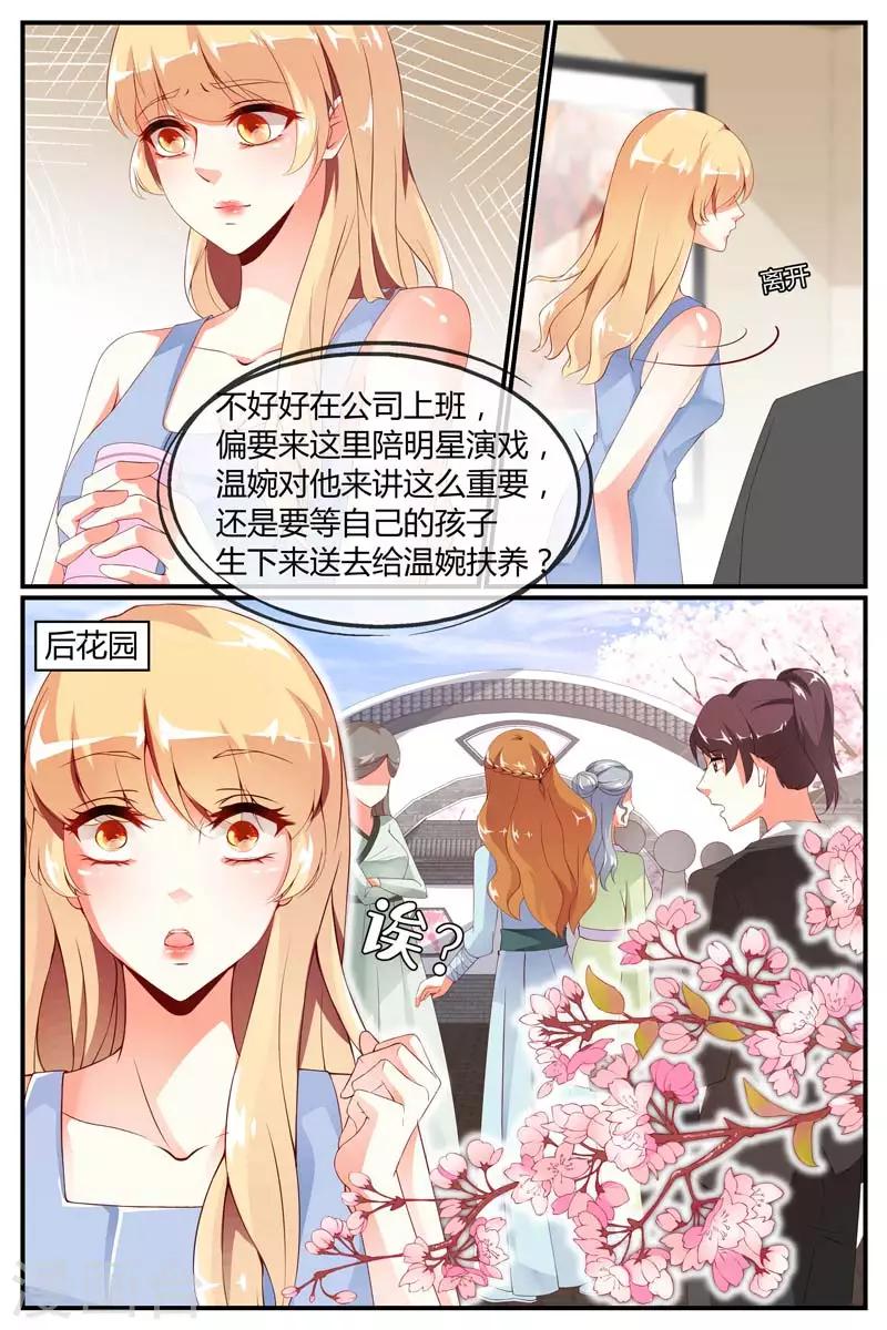 《糖枫树的情书》漫画最新章节第60话免费下拉式在线观看章节第【9】张图片