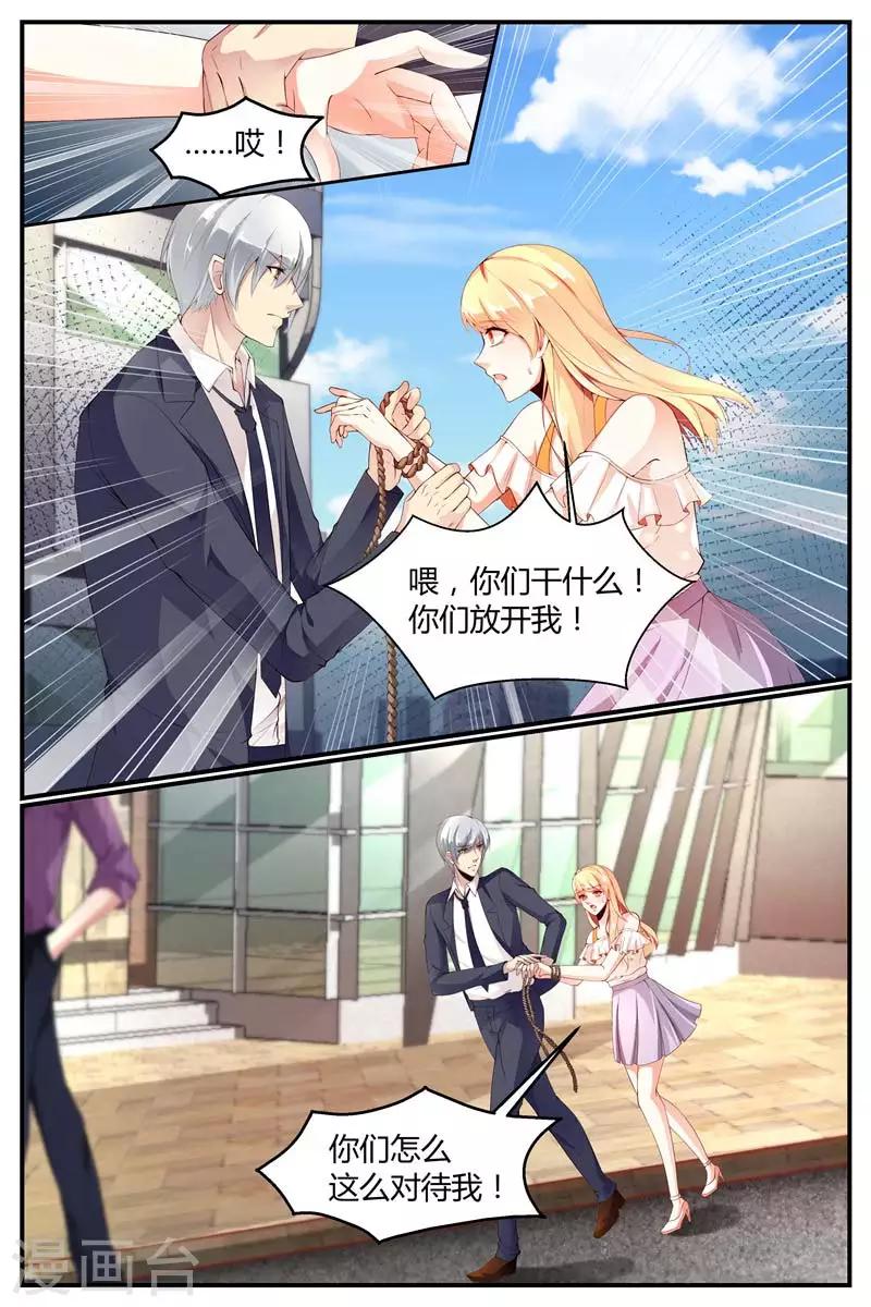 《糖枫树的情书》漫画最新章节第7话免费下拉式在线观看章节第【10】张图片