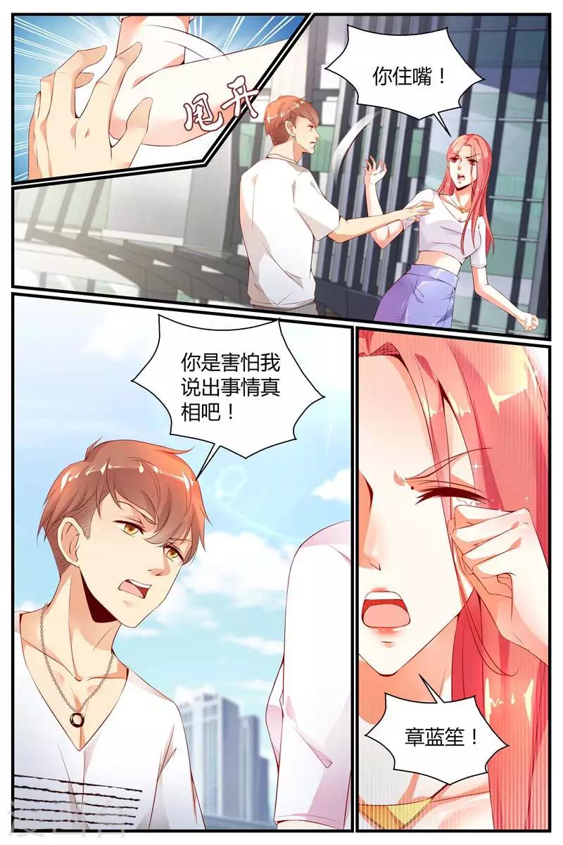 《糖枫树的情书》漫画最新章节第7话免费下拉式在线观看章节第【2】张图片