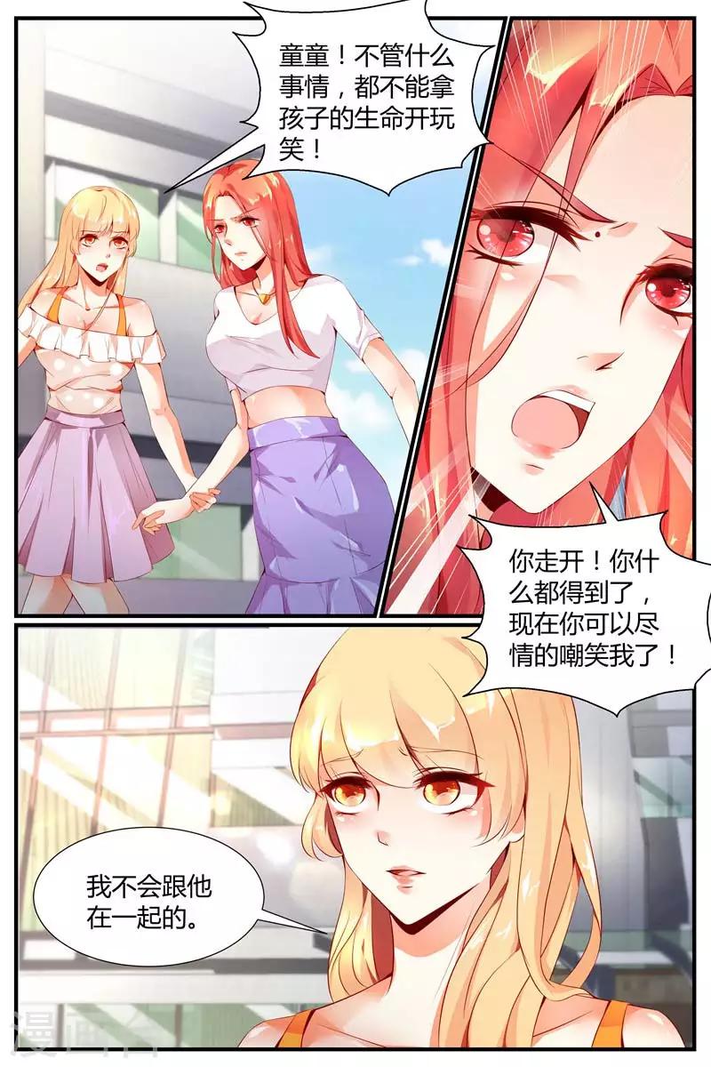 《糖枫树的情书》漫画最新章节第7话免费下拉式在线观看章节第【4】张图片