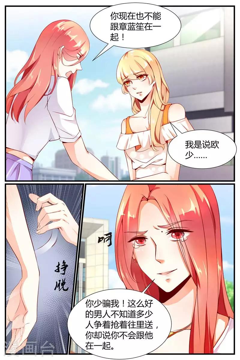 《糖枫树的情书》漫画最新章节第7话免费下拉式在线观看章节第【5】张图片