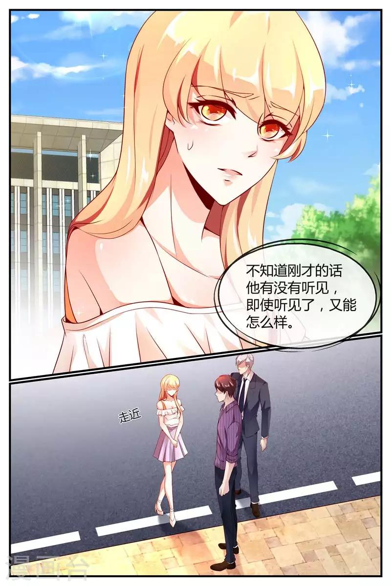 《糖枫树的情书》漫画最新章节第7话免费下拉式在线观看章节第【8】张图片