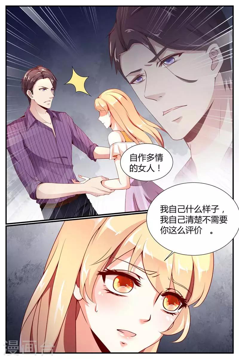 《糖枫树的情书》漫画最新章节第7话免费下拉式在线观看章节第【9】张图片