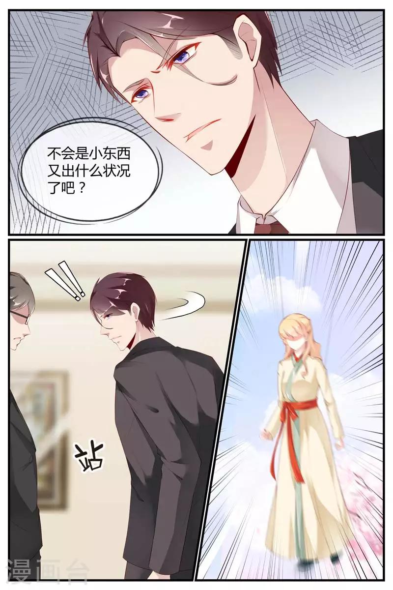 《糖枫树的情书》漫画最新章节第61话免费下拉式在线观看章节第【5】张图片