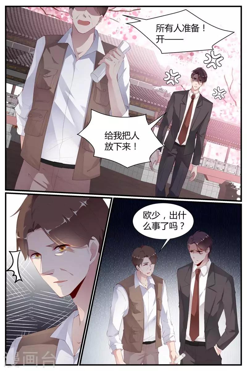 《糖枫树的情书》漫画最新章节第61话免费下拉式在线观看章节第【6】张图片