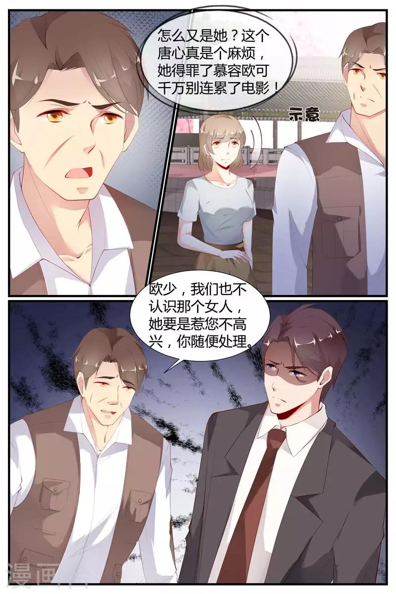 《糖枫树的情书》漫画最新章节第61话免费下拉式在线观看章节第【8】张图片