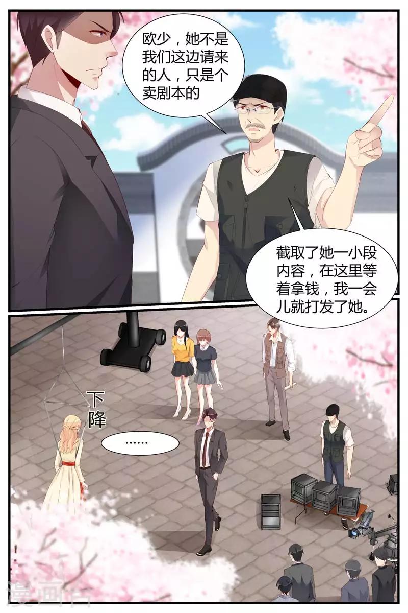 《糖枫树的情书》漫画最新章节第61话免费下拉式在线观看章节第【9】张图片