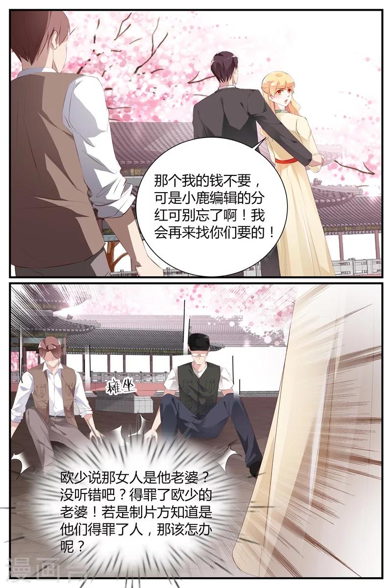 《糖枫树的情书》漫画最新章节第62话免费下拉式在线观看章节第【3】张图片