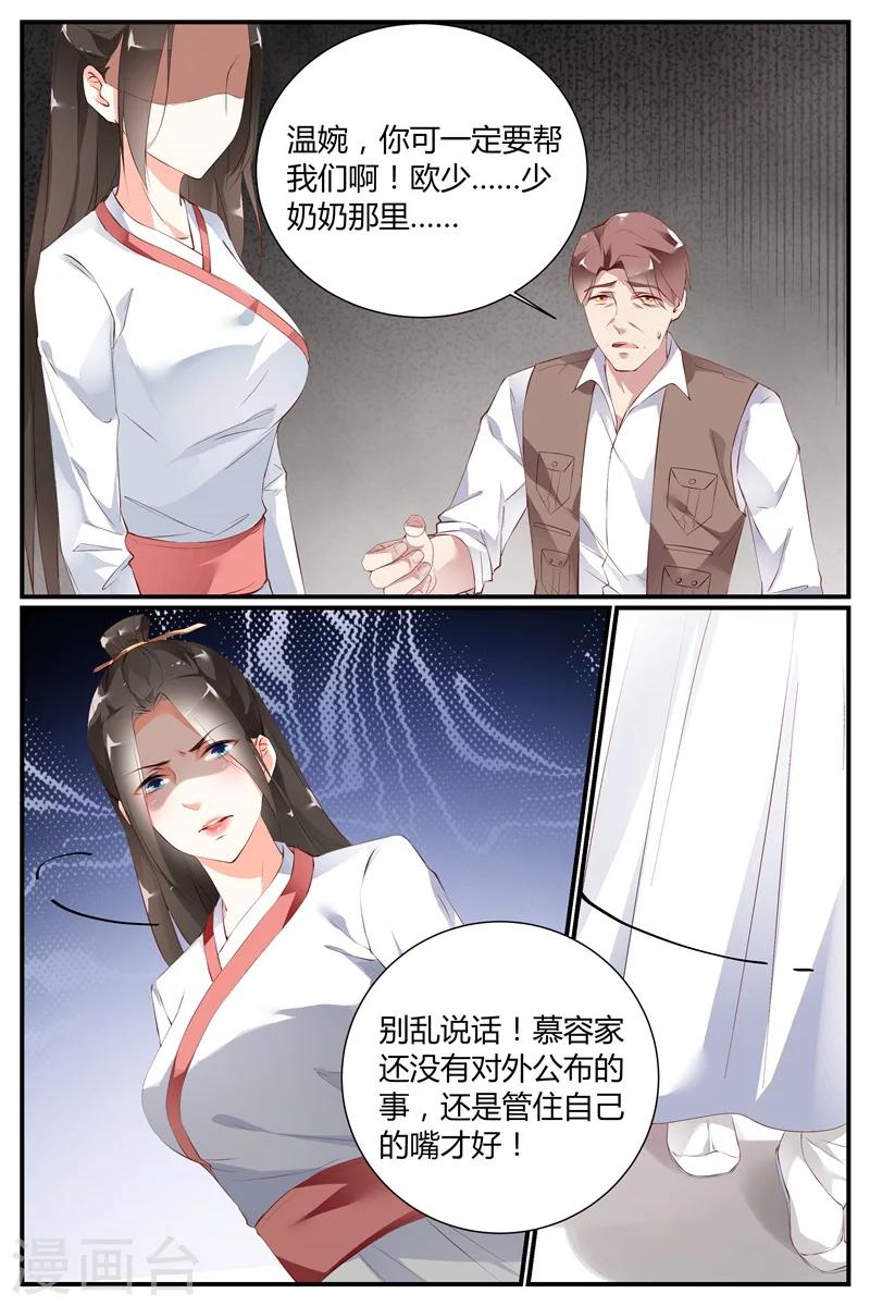 《糖枫树的情书》漫画最新章节第62话免费下拉式在线观看章节第【4】张图片