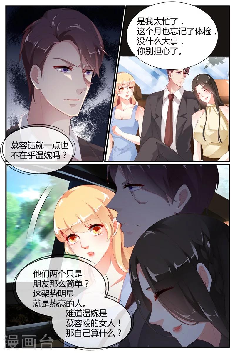 《糖枫树的情书》漫画最新章节第62话免费下拉式在线观看章节第【8】张图片