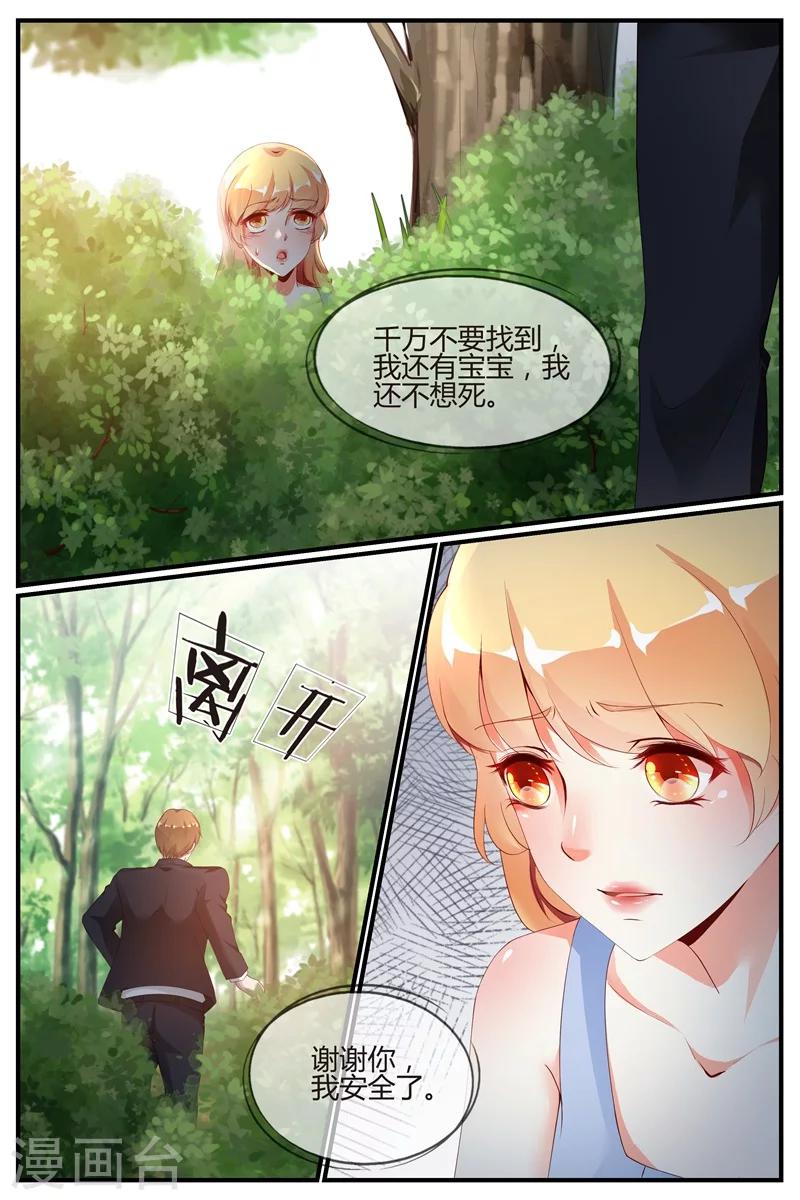 《糖枫树的情书》漫画最新章节第63话免费下拉式在线观看章节第【10】张图片