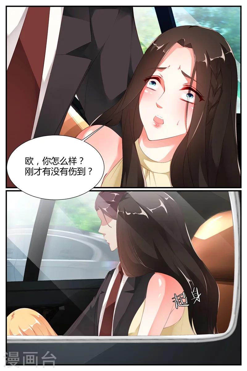 《糖枫树的情书》漫画最新章节第63话免费下拉式在线观看章节第【2】张图片