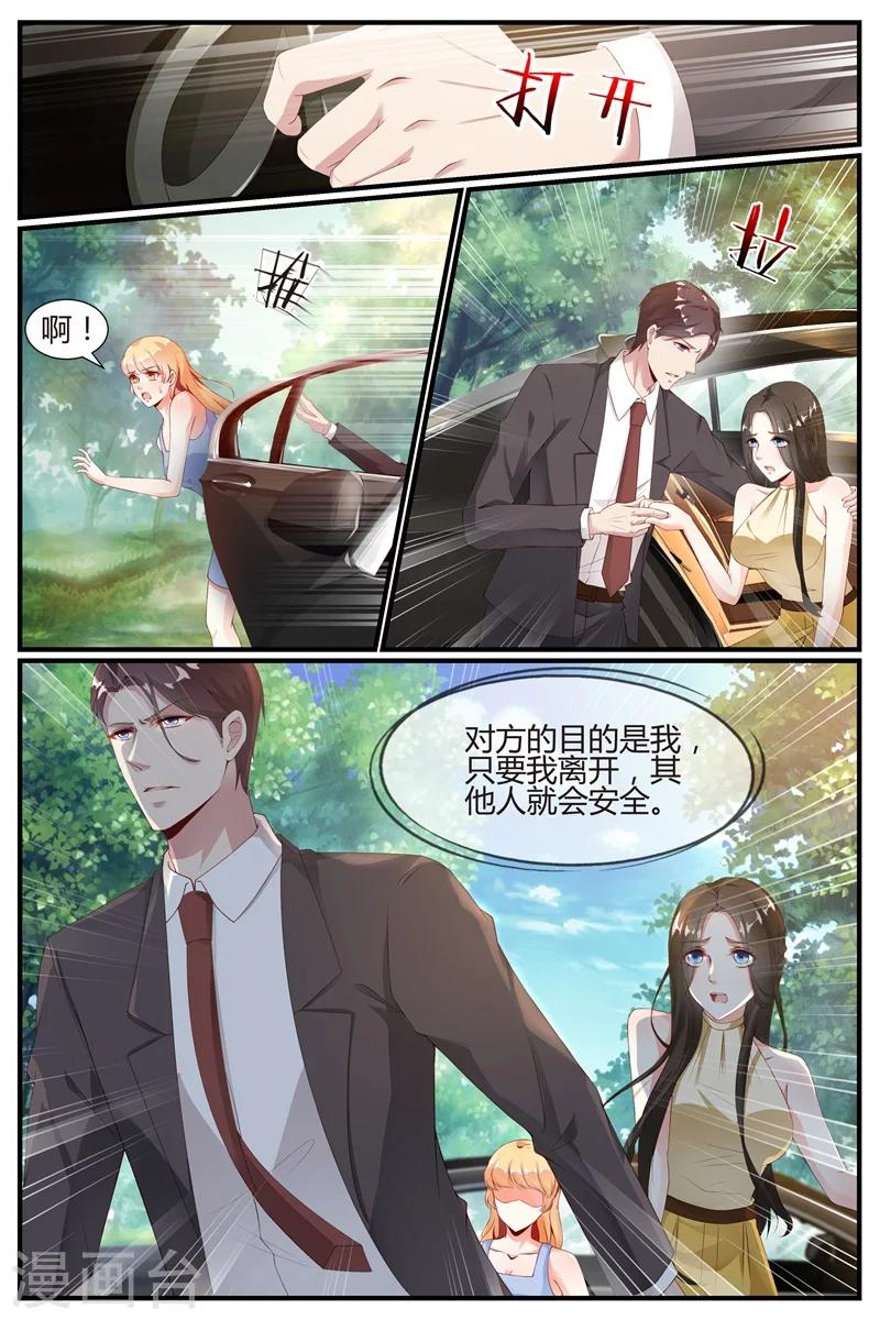 《糖枫树的情书》漫画最新章节第63话免费下拉式在线观看章节第【7】张图片