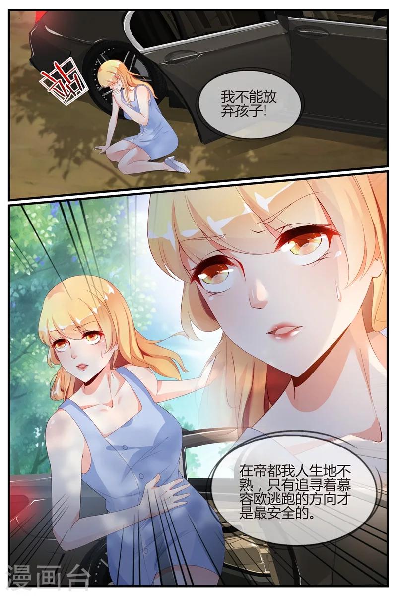 《糖枫树的情书》漫画最新章节第63话免费下拉式在线观看章节第【8】张图片