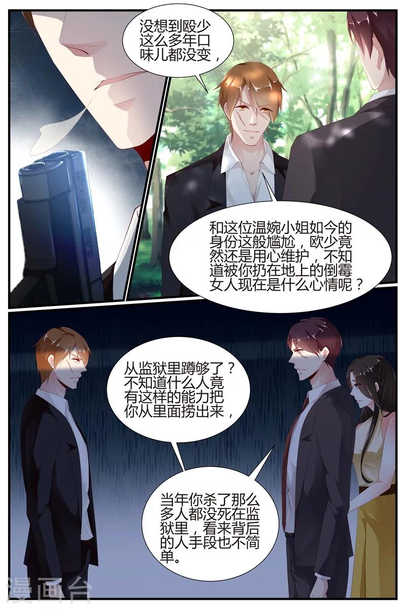 《糖枫树的情书》漫画最新章节第64话免费下拉式在线观看章节第【3】张图片