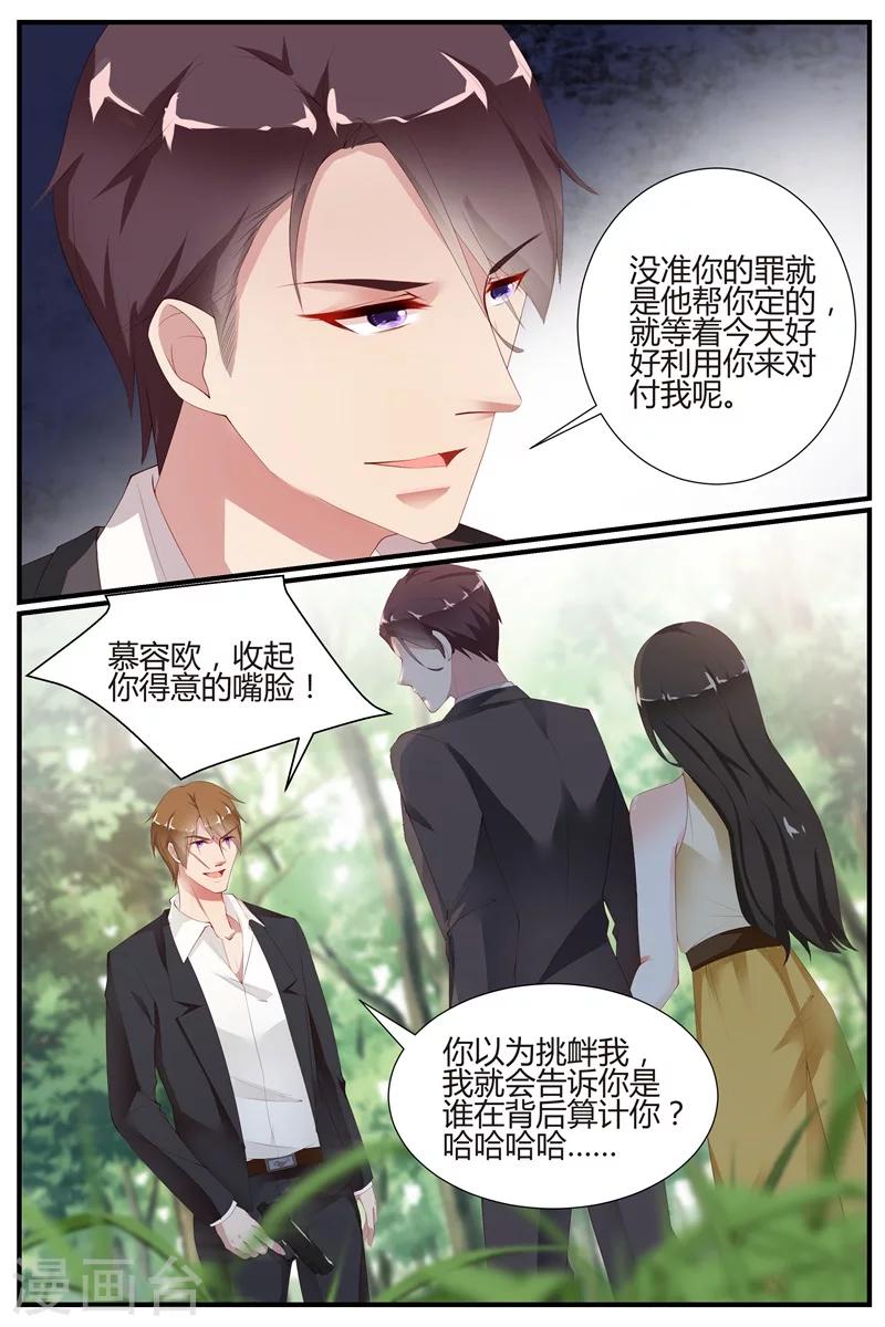 《糖枫树的情书》漫画最新章节第64话免费下拉式在线观看章节第【4】张图片