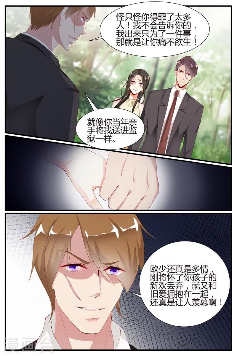 《糖枫树的情书》漫画最新章节第64话免费下拉式在线观看章节第【5】张图片