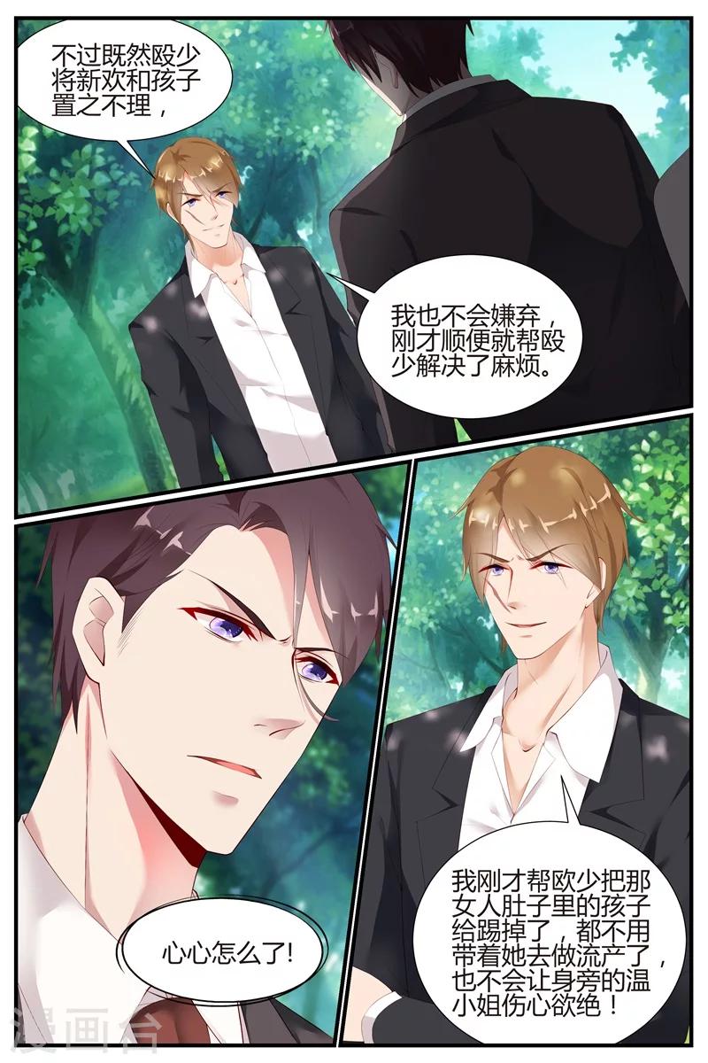 《糖枫树的情书》漫画最新章节第64话免费下拉式在线观看章节第【6】张图片