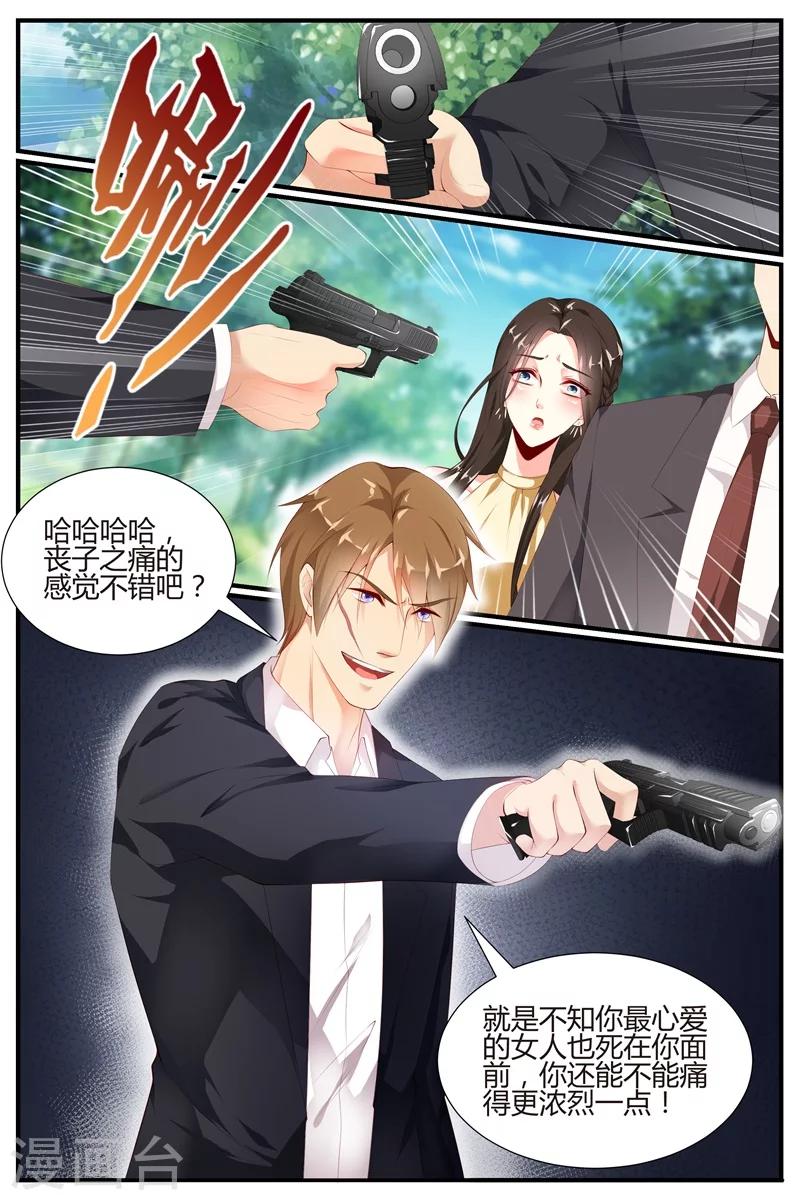 《糖枫树的情书》漫画最新章节第64话免费下拉式在线观看章节第【7】张图片