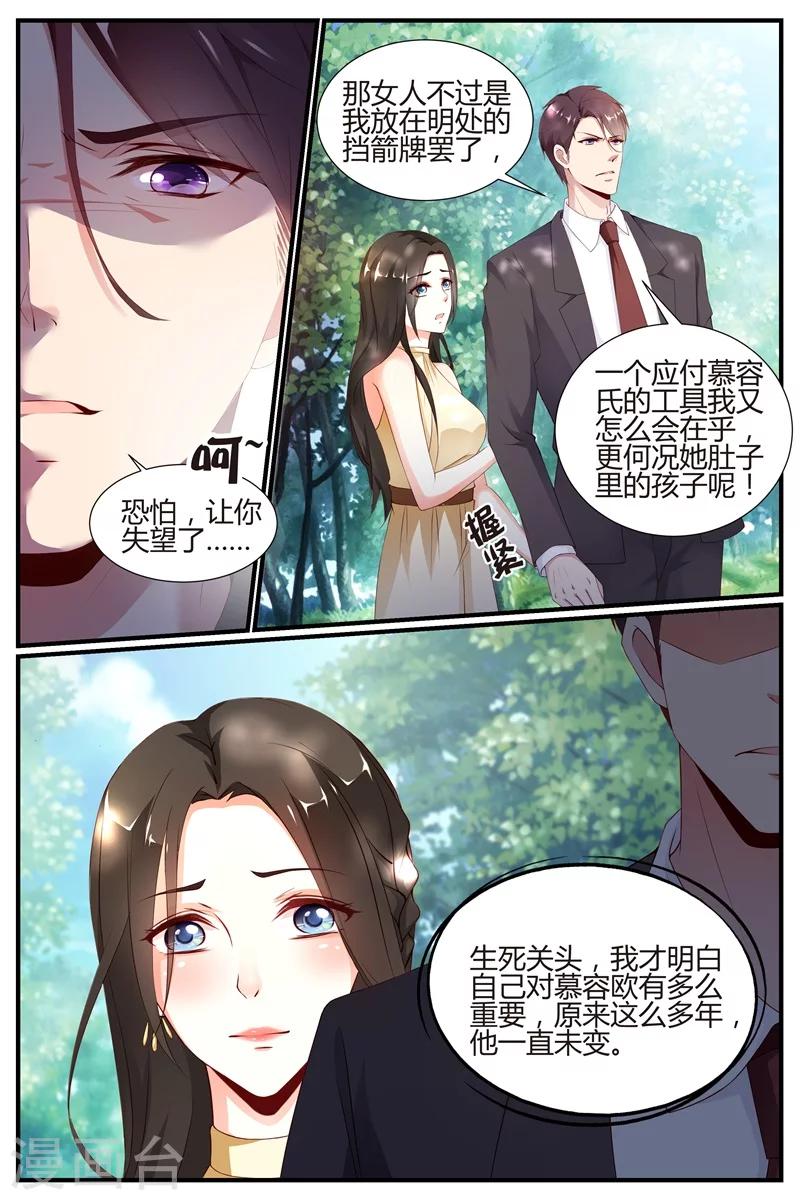 《糖枫树的情书》漫画最新章节第64话免费下拉式在线观看章节第【8】张图片