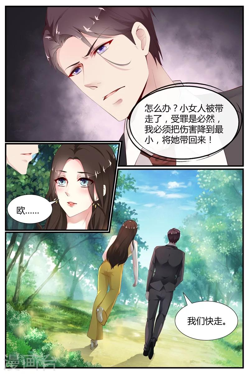 《糖枫树的情书》漫画最新章节第65话免费下拉式在线观看章节第【11】张图片