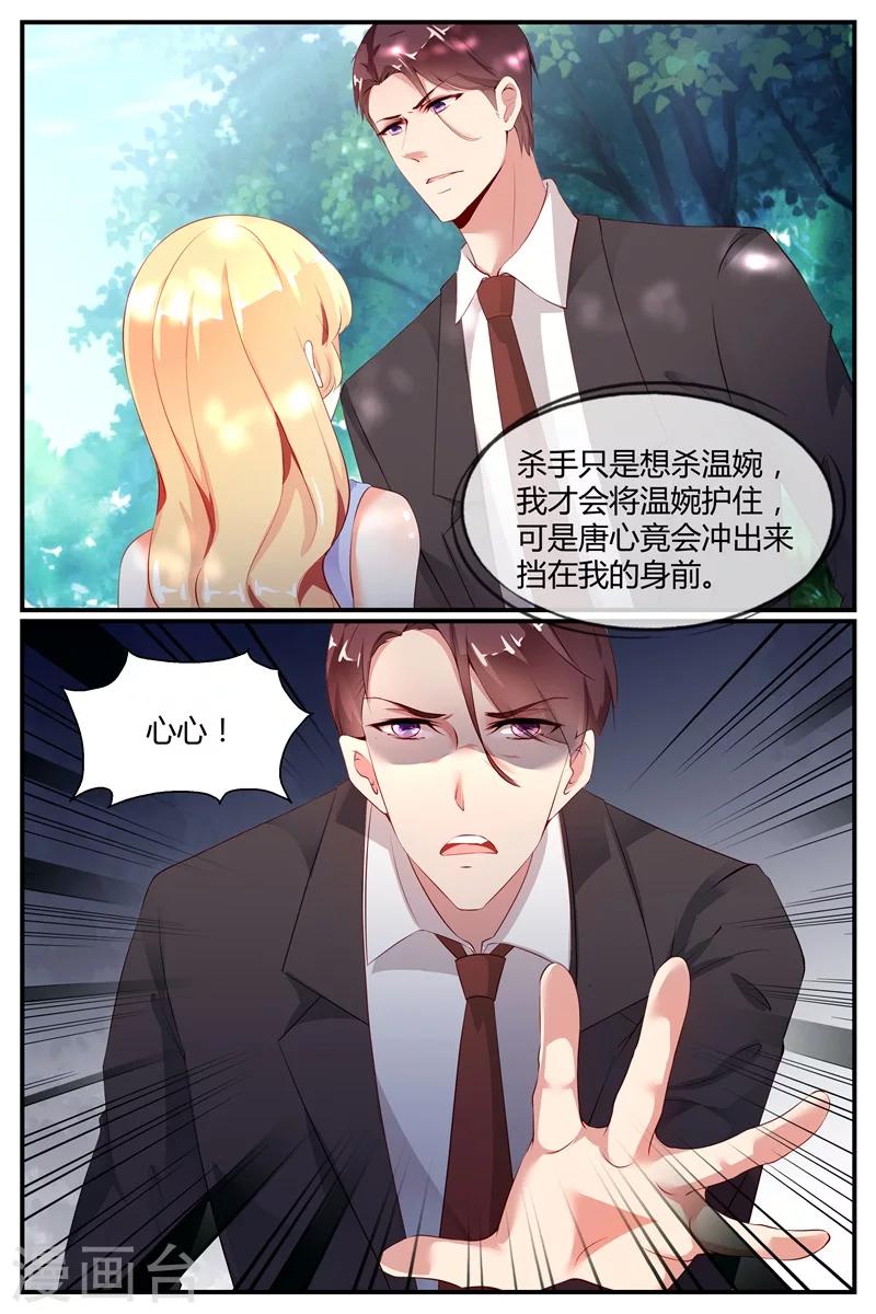 《糖枫树的情书》漫画最新章节第65话免费下拉式在线观看章节第【4】张图片