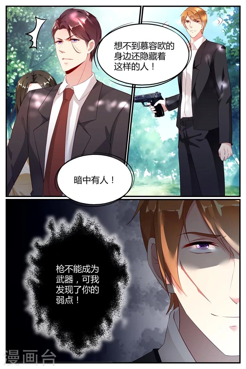 《糖枫树的情书》漫画最新章节第65话免费下拉式在线观看章节第【6】张图片