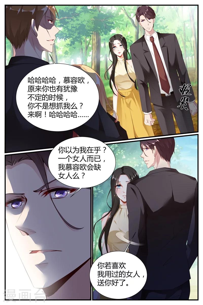 《糖枫树的情书》漫画最新章节第65话免费下拉式在线观看章节第【8】张图片